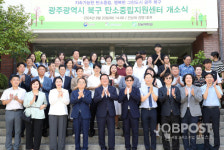 전남대 경영연구소 북구 탄소중립지원센터 지정…20일 개소
