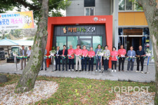 금산군 군북면 희망나눔곳간 7호점 개소