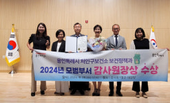 용인특례시 처인구보건소, 감사원 2024년 모범부서 표창 수상