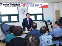 구리시, 동원베네스트 경로당 현장 점검 추진