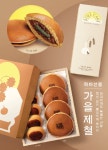 파리바게뜨, 가을 보리 풍미 담은 선물세트 출시