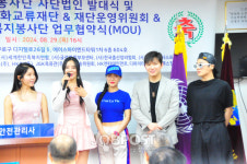 유엔복지봉사단, 사단법인 발대식 성료