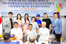 유엔복지봉사단, 사단법인 발대식 성료