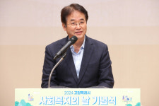 고양시사회복지협의회, 제25회 사회복지의 날 기념식 행사 개최