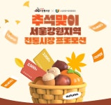현대이지웰, 2024 대한민국 동행축제 참여