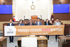 서천군의회, 국민연금공단 서천상담센터 운영 중단 우려 한목소리