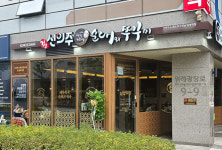 순대국밥 창업 브랜드 신의주찹쌀순대, 업종변경 창업 지원