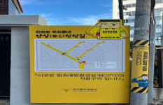 대구동부경찰서, 노후주택 밀집지역 범죄예방 환경 개선 사업 추진