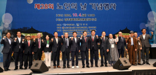 경북도, 제28회 노인의 날 기념식 성황리 개최