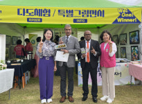 IWPG 구미지부, 다문화가정과 함께하는 들꽃문화제 성료