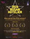 2024 제1회 Busan-Hotelier Award 개최