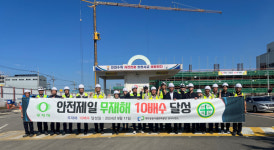대구공공시설관리공단 성서사업소, 무재해 10배수 달성