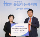 (주)현대그린푸드대원강업성환 | 현대백화점그룹 대원강업, 홀트아동복지회에 지원금 전달