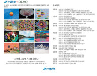 Sh수협은행, 발달장애인 작품으로 '아트 캘린더' 제작 대표 이미지