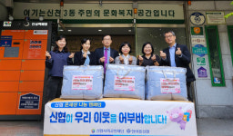 대구 동구 신천3동 한아름신협, 이불 후원으로 나눔 실천