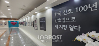 대한간호협회, 간호법 제정 기념 간호사진전 국회에서 개최