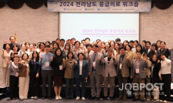 전남도, 지역 맞춤형 응급의료체계 강화 방안 모색