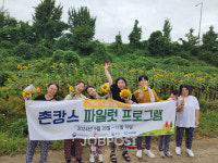 홍성군,마을 민박에서 즐기는 특별한 휴식 홍성 촌캉스 인기몰이