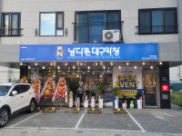  막창 프랜차이즈 남다른대구막창, 의정부고산점·양주덕계점 오픈
