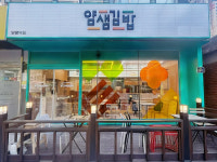 김밥창업+저가커피 다브랜드 창업 활발…얌샘김밥 주목