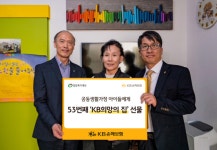 KB손해보험, 공동생활가정에 53번째 KB 희망의 집 선물