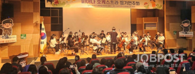 논산시 드림스타트 피어나오케스트라, 2024년 정기연주회 개최