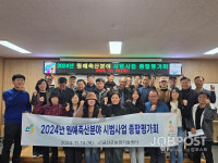 금산군농업기술센터, 원예축산분야 시범사업 종합평가회 개최