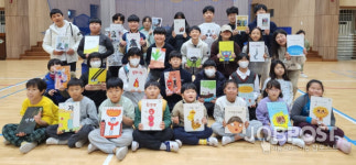전남 작은학교 학생들의 상상력 책으로 피어나다