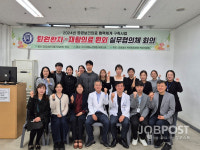 의료법인 백제종합병원, 필수보건의료 퇴원환자-재활의료 논산권 1차 원외 실무협의체 회의 개최