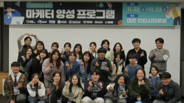 충남대학교 그린바이오 혁신융합대학사업단, 마케터 양성 프로그램 개최 마케팅 역량 강화