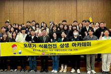 (주)오뚜기사우회 | 오뚜기, 중소 식품 협력사 대상 '식품안전 상생 아카데미' 개최