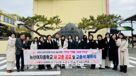 논산여자중학교, 교훈석 제막식 새로운 발전의 시작