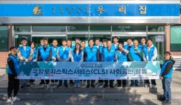 쿠팡로지스틱스서비스(유) 연암동 | 쿠팡로지스틱스서비스, 아동보육시설에 공부방 조성 봉사 진행
