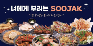 이자카야 창업 브랜드 수작, 신메뉴 10종 출시