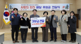 경주우체국, 사회취약계층을 위한 밑반찬 봉사활동 후원