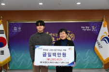 예이제엔지니어링 주식회사 이현완 과장,참전유공자 주거환경 개선에 100만 원 쾌척