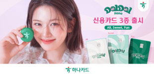 하나카드, 직장인 맞춤형 달달 하나 신용카드 3종 출시