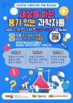 북구, 초등학교 방학 맞아 겨울 독서교실 운영