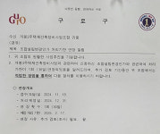 [탐사보도]서울 구로구 개봉 3구역 재건축 조합 드러나는 불법의 정황들