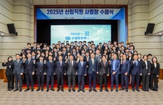 수협중앙회, 신입직원 69명 채용...현업 부서 정식 배치