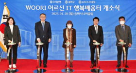 우리은행, WOORI 어르신 IT 행복배움터 5개소 추가 조성