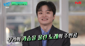 147일 노숙 끝에 빛난 '나는 반딧불'… 황가람, 유재석·조세호 울렸다