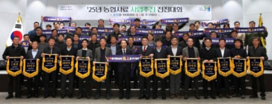 농협사료, 2025 사업추진 전진대회…축산농가의 든든한 버팀목될 것