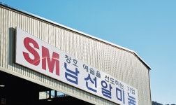 남선알미늄, 1월 비철금속 브랜드평판 3위…전월 대비 76% 상승