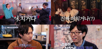 식스센스4 고경표, 유재석 칭찬에 부끄러움 감추지 못해…열애설도 언급