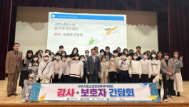 구리시청소년수련관, 강사·보호자 간담회 진행