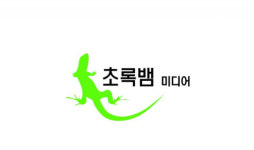초록뱀미디어, 후크엔터 인수 후 초록뱀엔터로 새 출발