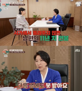 '이혼숙려캠프' 강지용 부부, 시댁에 묶인 5억 원 문제로 갈등 심화