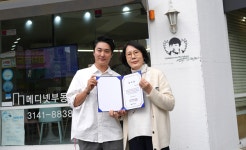 메디넷부동산공인중개사사무소, 대한사회복지회 아이가 미래다 캠페인 동참