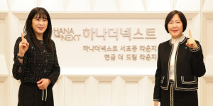 하나은행, 서초동 하나더넥스트·연금 더드림 라운지 오픈